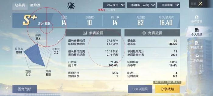 和平精英卡枪辅助软件有哪些（和平精英的官方辅助软件有哪些）